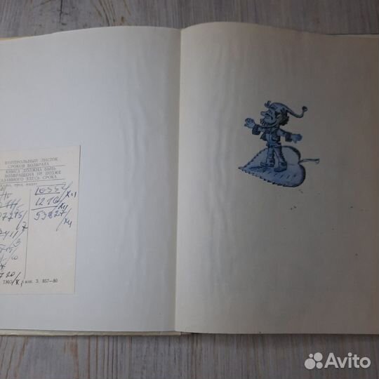 Сказочные истории Маленького города. Петриашвили