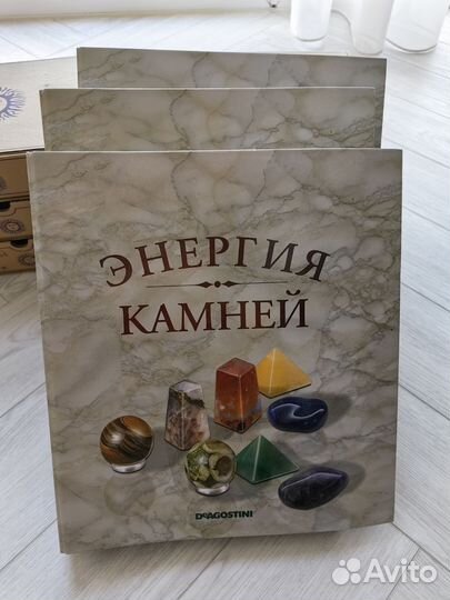 Коллекция энергия камней