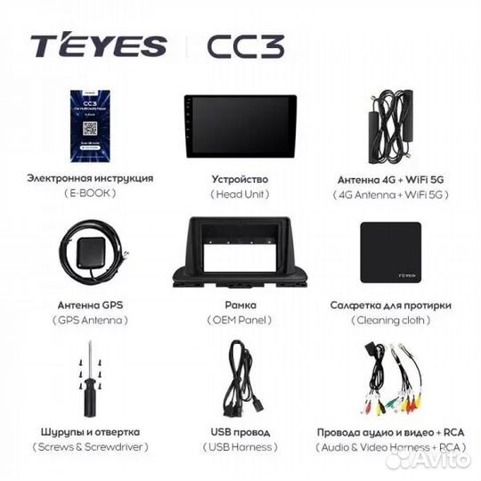 Магнитола Teyes CC3L 4/32 Kia Cerato