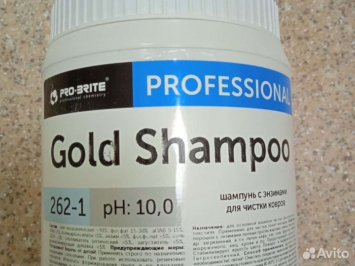 Шампунь для ковров