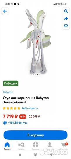 Стул для кормления babyton зелено - белый