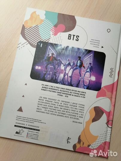 BTS биография