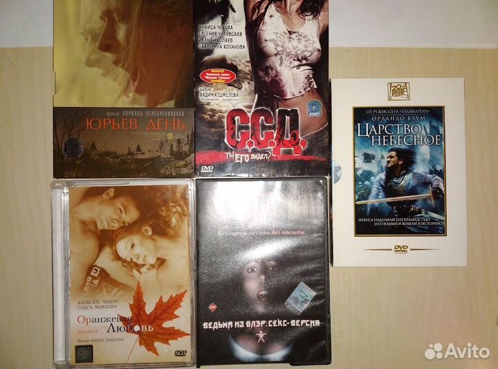Фильмы на DVD и VHS из личной коллекции