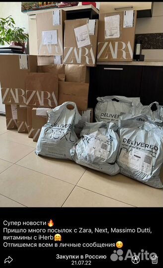 Zara на заказ