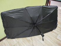 Зонт шторка солнцезащитная на лобовое стекло