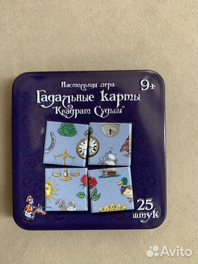 Настольная игра «Гадальные карты. Квадрат судьбы