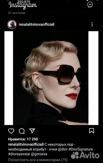 Солнцезащитные очки