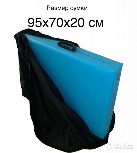 Сумка для кушетки