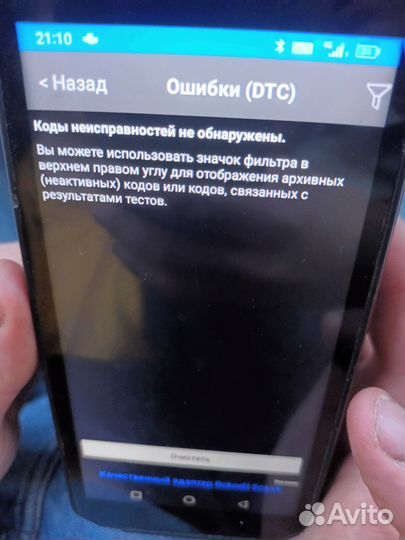 Сканер сброс ошибок автомобиля