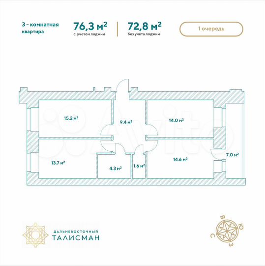 3-к. квартира, 76,3 м², 2/14 эт.