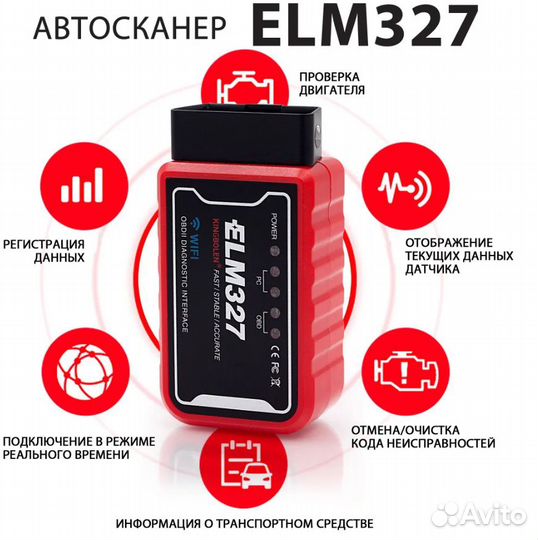 Новый Автосканер Wi-Fi ELM 327 V1.5 OBD2