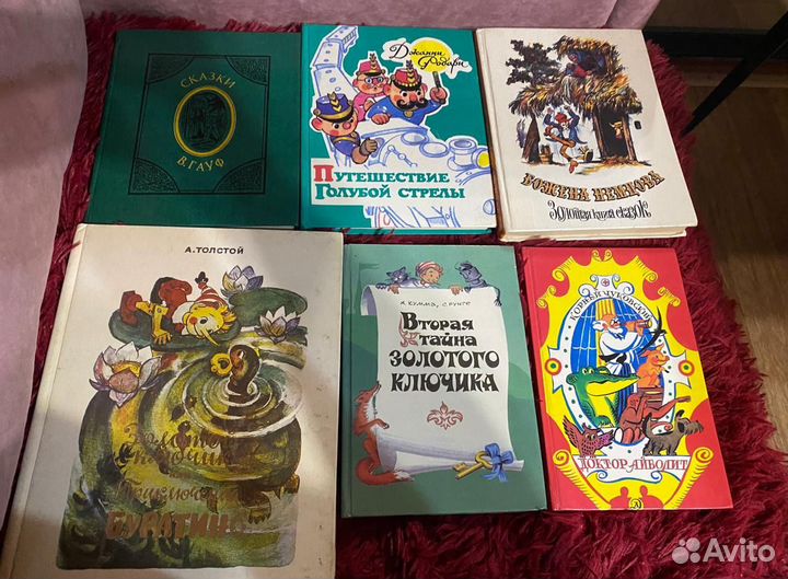 Детские книги СССР, сказки