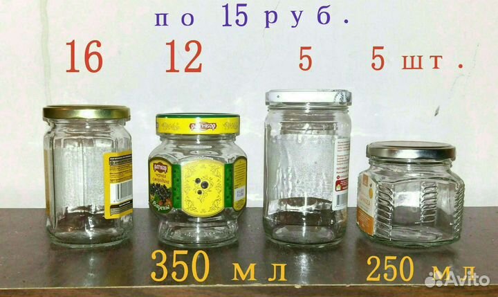 Банки стеклянные 0,25-0,35-0,7 л