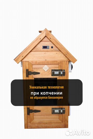 Коптильня холодного копчения