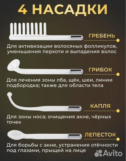 Новый дарсонваль
