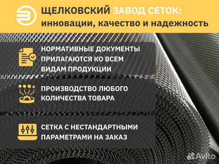 Строительная сетка