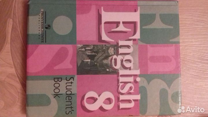 Учебники по английскому языку