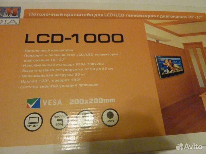 Кронштейн для Проектора и TV Arm Media LCD-1000