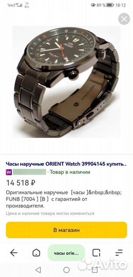 Мужские наручные часы Orient