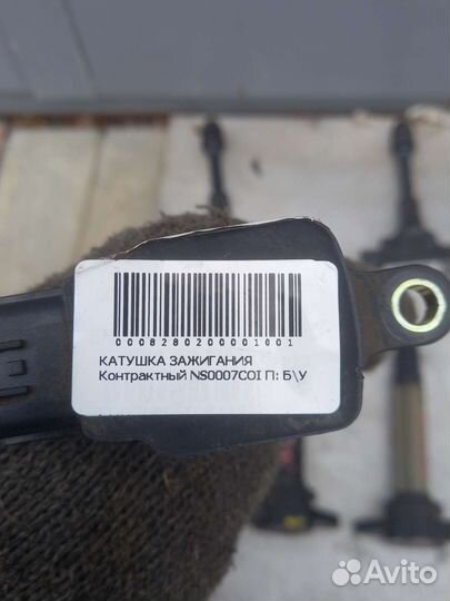 Катушки зажигания NissaN