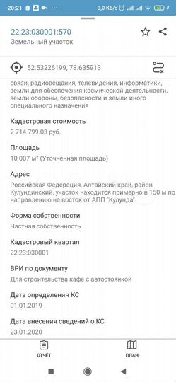 Свободного назначения, 550 м²
