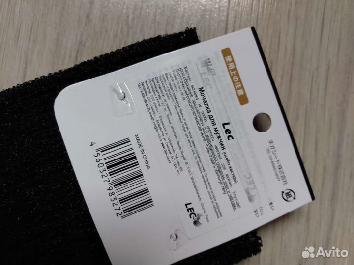 Мочалка мужская черная LEC