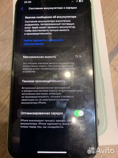 iPhone 11, 128 ГБ