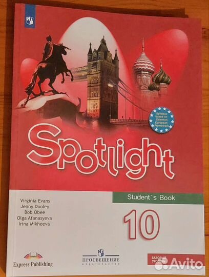 Учебник английского языка 10 класс