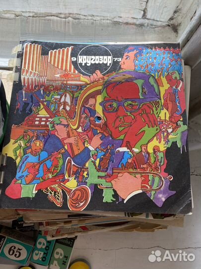 Кругозор журналы