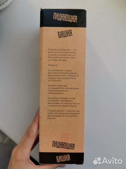 Игра падающая башня