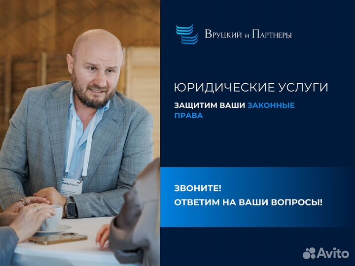 Юрист Семейный юрист Наследство