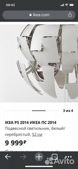 Люстра шар икеа
