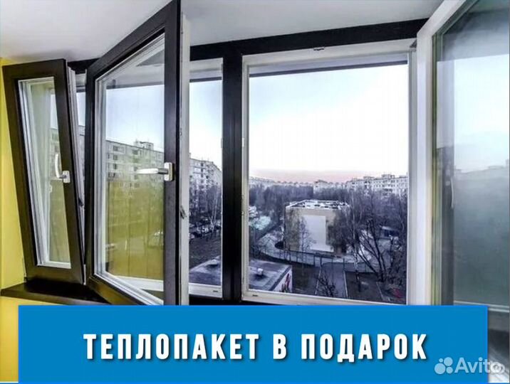 Окна пластиковые пвх