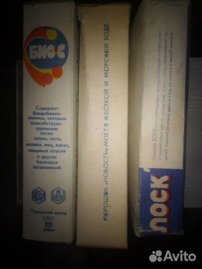 Стиральные порошки СССР и гдр