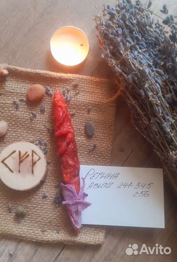 Таро.Руны.Обучение.Приворот