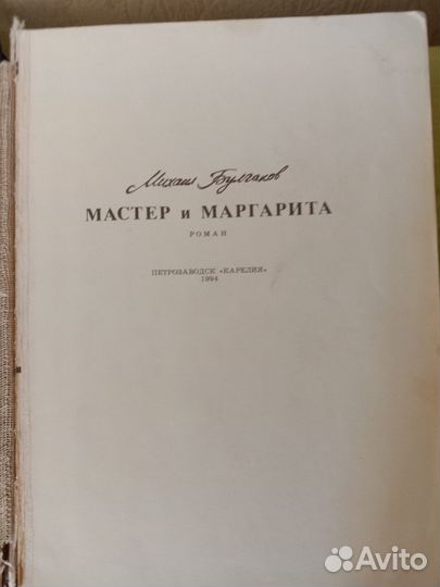 Книги (М. Булгаков)