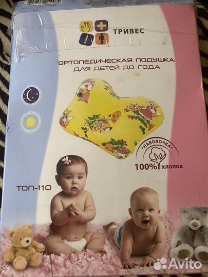 Подушка ортопедическая детская+пустышка новая