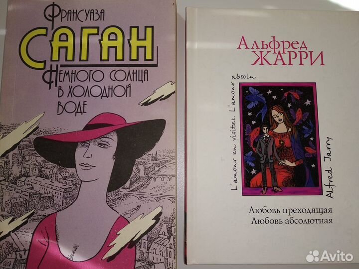 Немного солнца в холодной воде / Любовь преходящая