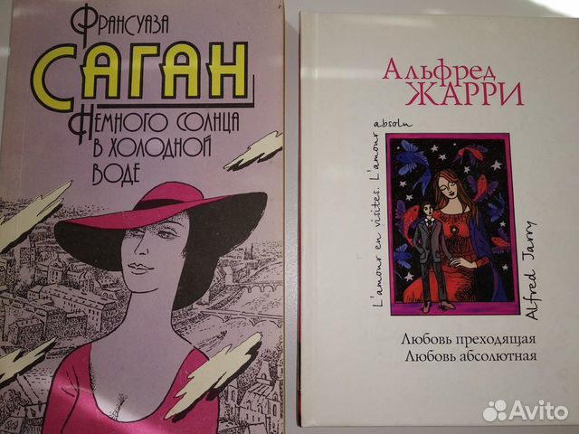 Немного солнца в холодной воде / Любовь преходящая