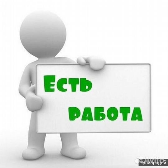 Менеджер по продажам на выезде