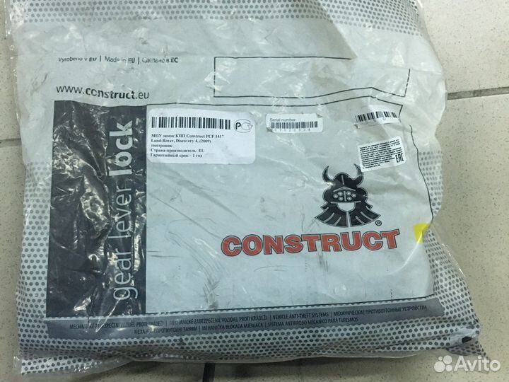 Блокиратор переключения АКПП Discovery3 D4