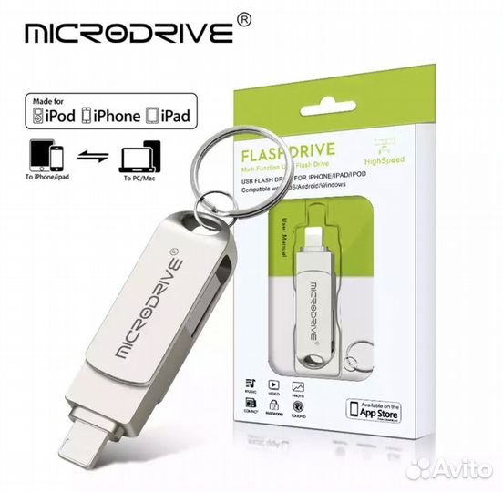 Флеш накопитель для iPhone 256г