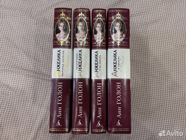 Анн Голон-Анжелика комплект