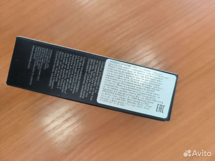 Тотальное средство для лица