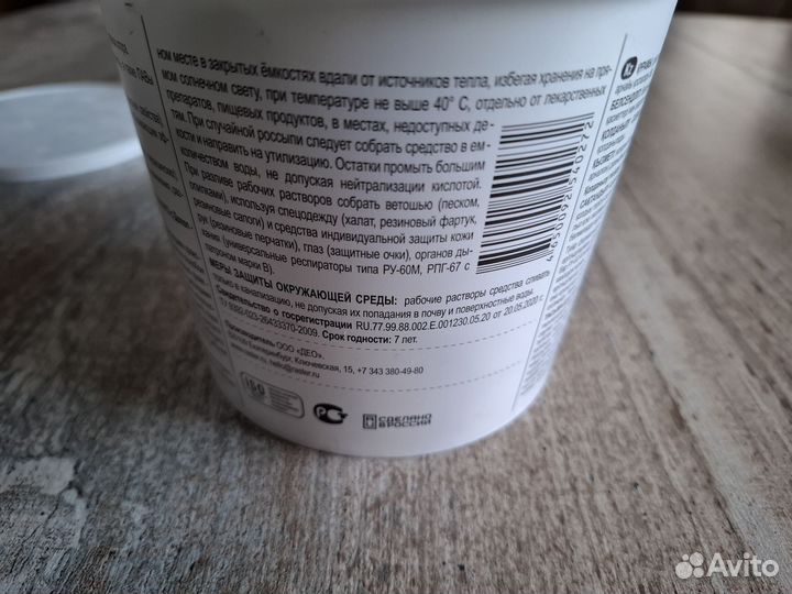 Дезенфицирующие средства део хлор люкс