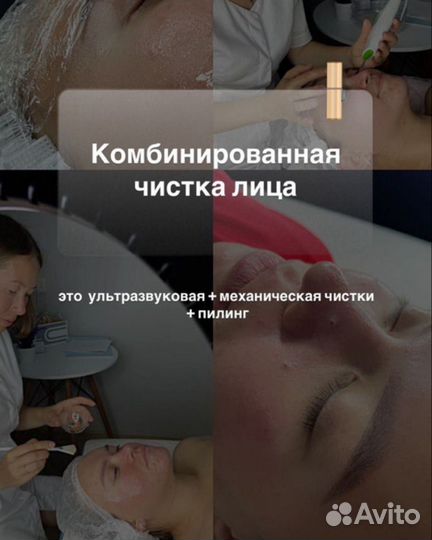 Косметолог чистка лица пилинг массаж