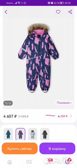 Зимний комбинезон 98 Lassie