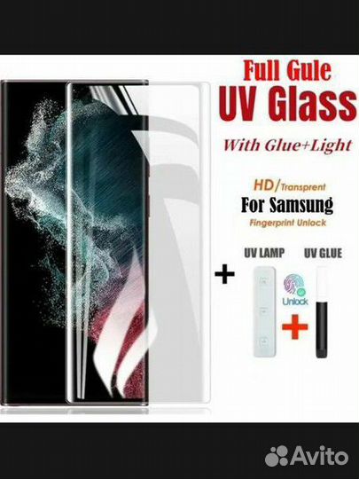 Защитное стекло samsung note 20 ultra