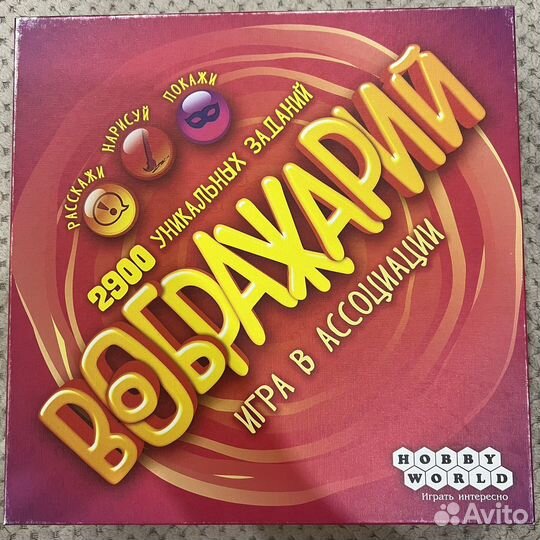 Настольные игры Воображарий игра в ассоциации