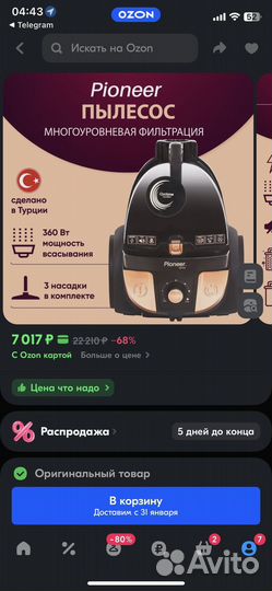 Пылесос Pioneer